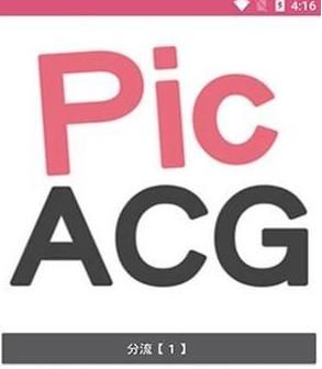 picacg官网版 picacg官网版