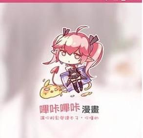 picacg官网版 picacg官网版
