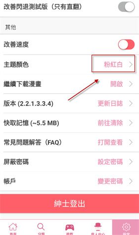 picacg官网版 picacg官网版