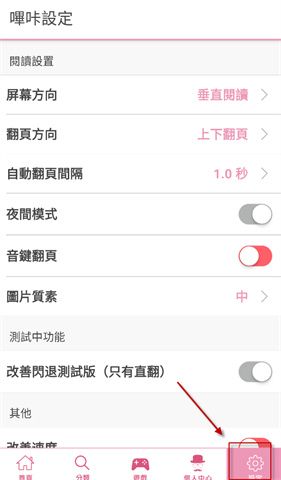 picacg官网版 picacg官网版