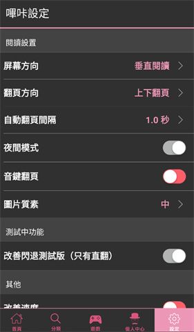 picacg官网版 picacg官网版