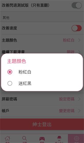 picacg官网版 picacg官网版
