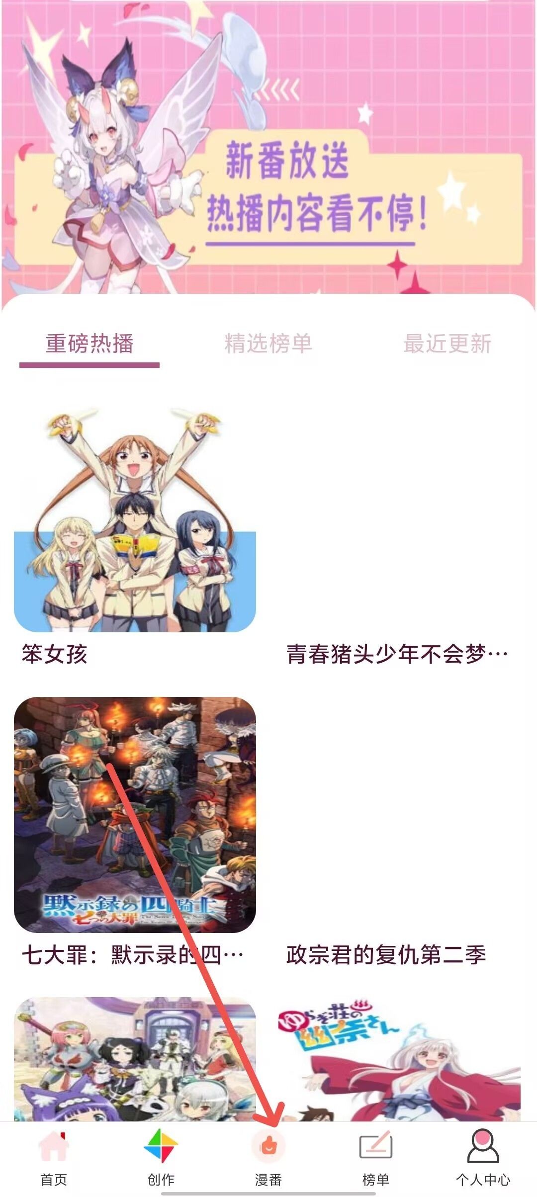 繁花动漫4.0.1官方正版 繁花动漫4.0.1官方正版