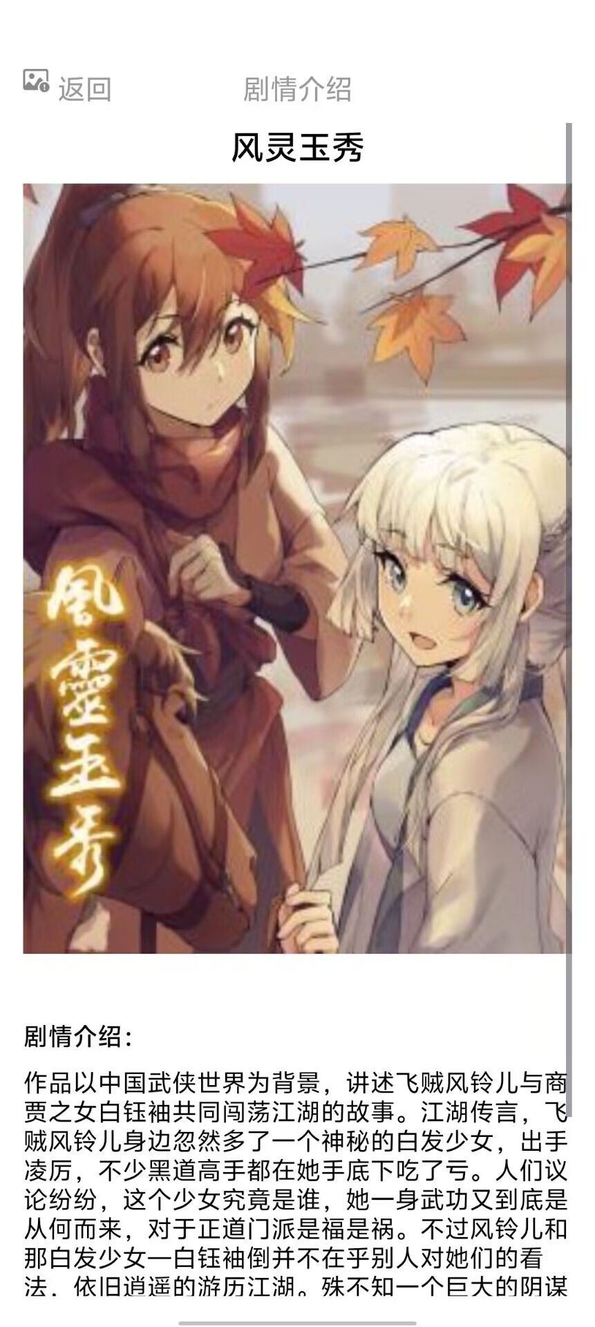 繁花动漫4.0.1官方正版 繁花动漫4.0.1官方正版