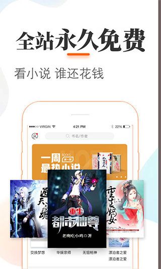 悠悠追书旧版 悠悠追书旧版