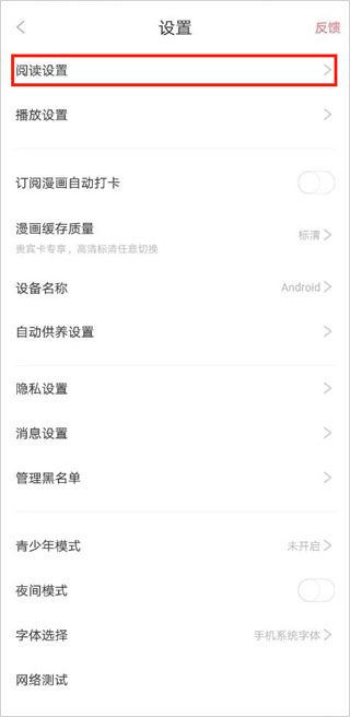 看漫app最新版 看漫app最新版