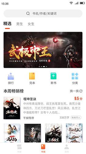 嗨追书app 嗨追书app