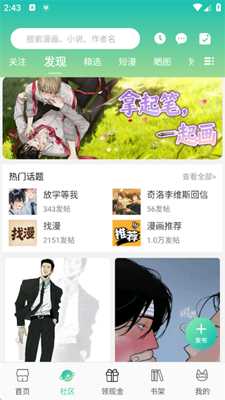 画涯app 画涯app