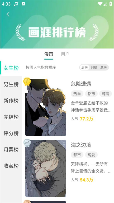 画涯app 画涯app