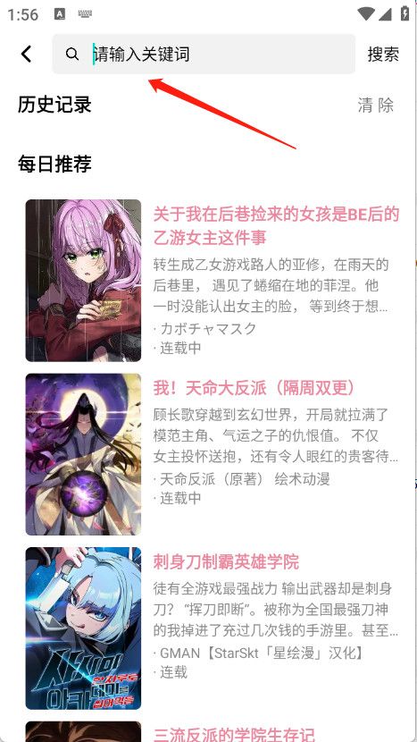星绘漫最新版
