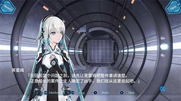 阿泰尔号杀人疑案