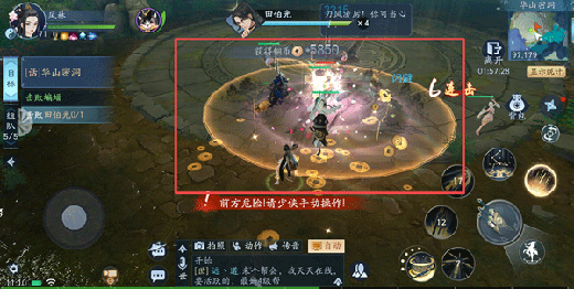 新笑傲江湖手游 新笑傲江湖手游
