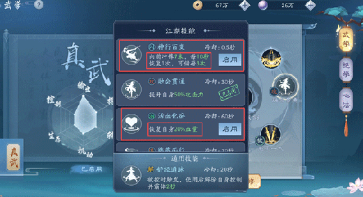 新笑傲江湖手游 新笑傲江湖手游