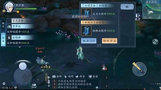 新笑傲江湖手游 新笑傲江湖手游