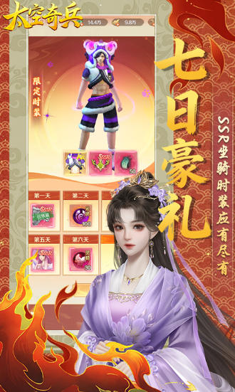 太空奇兵3.5折特种大乱斗 太空奇兵3.5折特种大乱斗