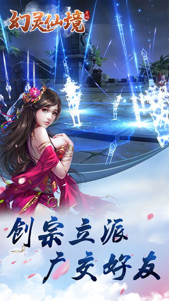 幻灵手游百度版(盗墓)