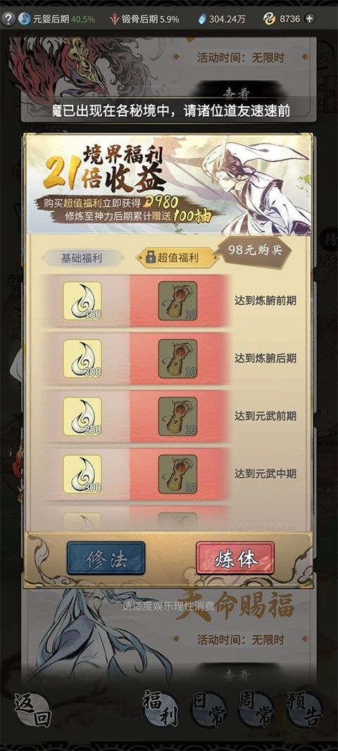 一念逍遥官方正版 一念逍遥官方正版