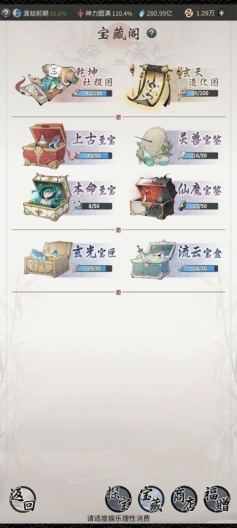 一念逍遥官方正版 一念逍遥官方正版