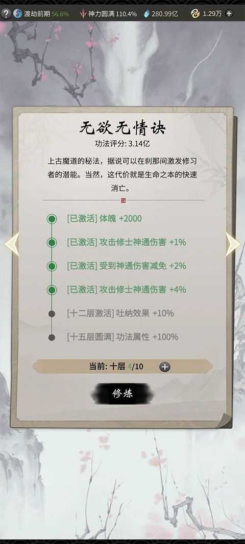 一念逍遥官方正版 一念逍遥官方正版