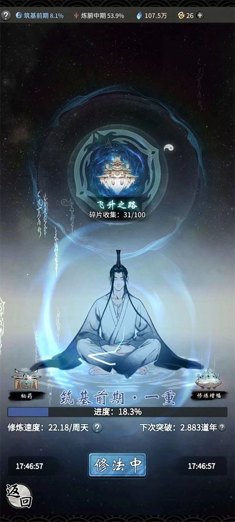 一念逍遥官方正版 一念逍遥官方正版