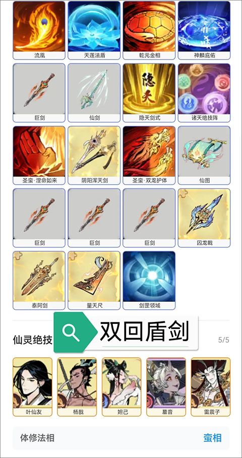 一念逍遥官方正版 一念逍遥官方正版