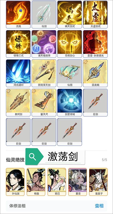 一念逍遥官方正版 一念逍遥官方正版