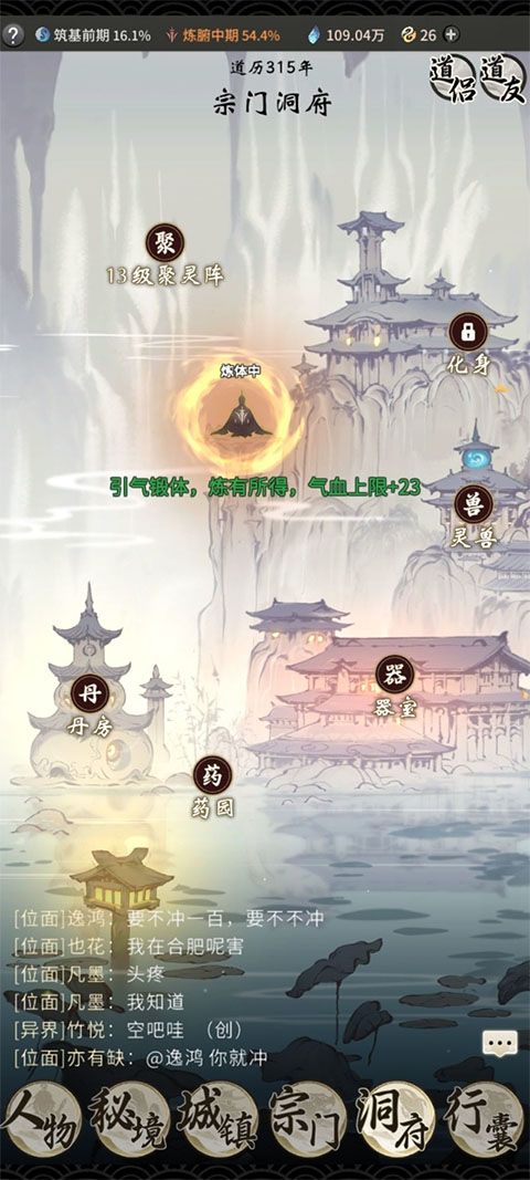 一念逍遥官方正版 一念逍遥官方正版