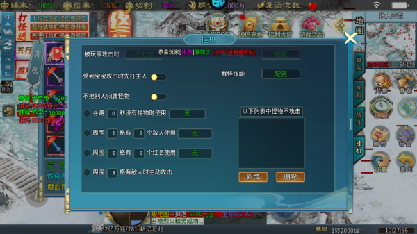 风云传奇