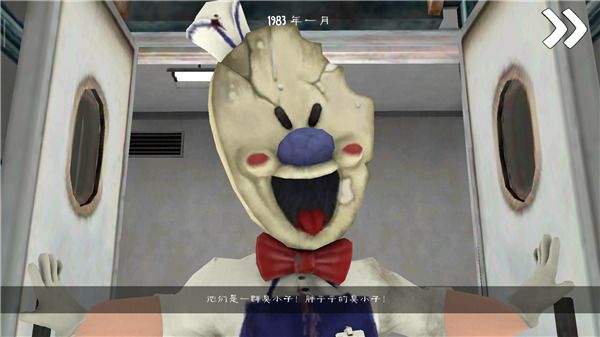 恐怖冰淇淋