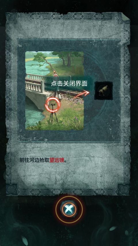 纸嫁衣9罗浮梦官方版