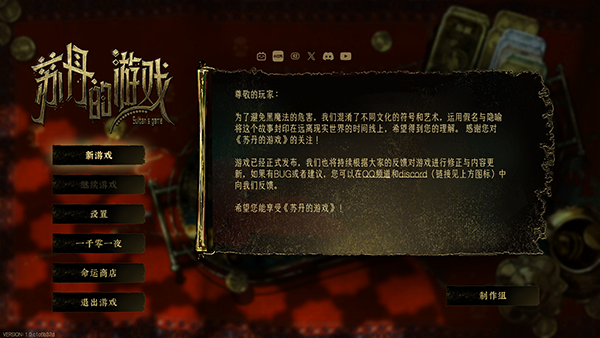 苏丹的游戏手机版 苏丹的游戏手机版