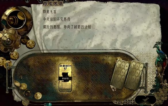 苏丹的游戏手机版 苏丹的游戏手机版