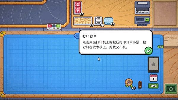分拣员模拟器 分拣员模拟器