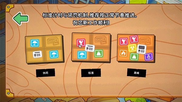 分拣员模拟器 分拣员模拟器