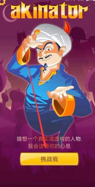 网络天才安卓版 网络天才安卓版