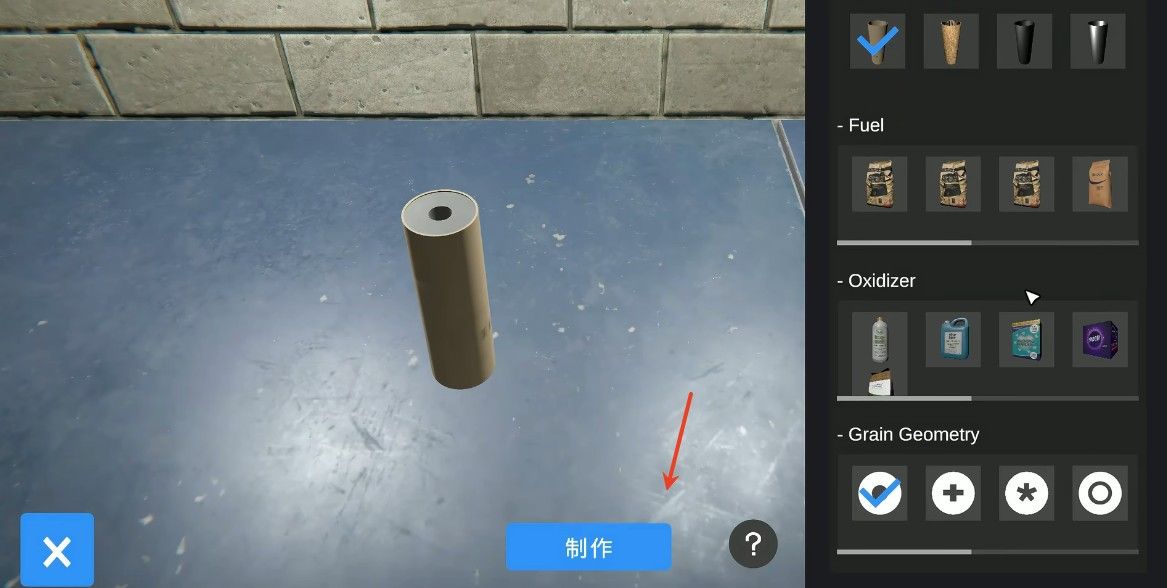 手搓火箭模拟器 手搓火箭模拟器