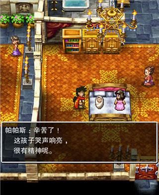 勇者斗恶龙5安卓版 勇者斗恶龙5安卓版