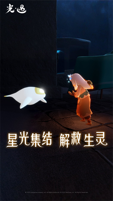 光遇vivo渠道服最新版 光遇vivo渠道服最新版