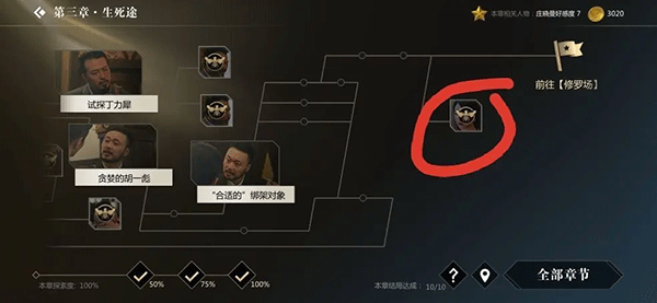 隐形守护者手机版