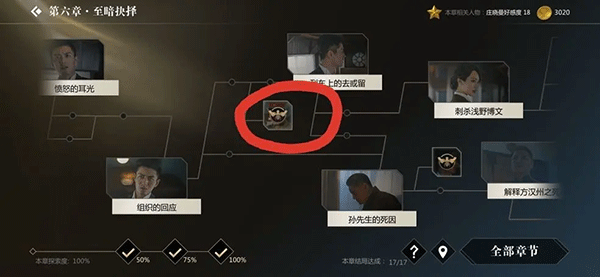 隐形守护者手机版