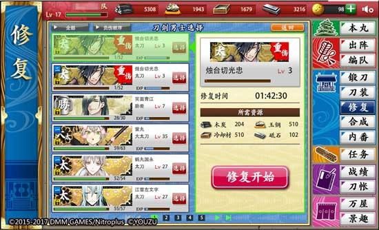 刀剑乱舞online 刀剑乱舞online