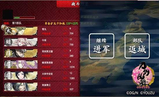 刀剑乱舞online 刀剑乱舞online