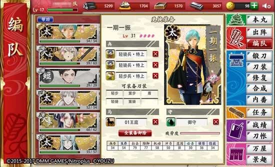 刀剑乱舞online 刀剑乱舞online