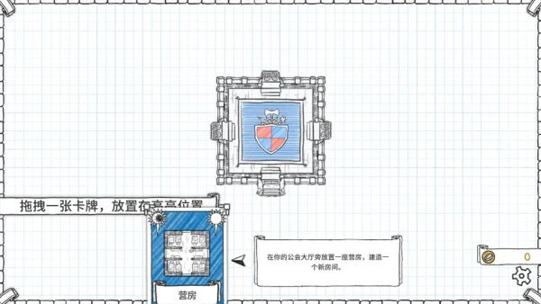 地下城探险公会汉化版