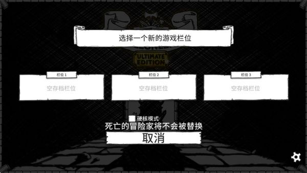 地下城探险公会汉化版