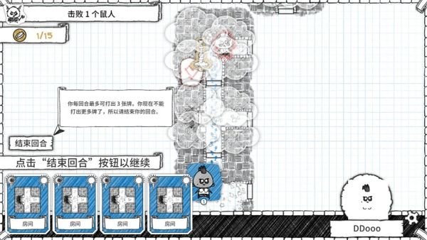 地下城探险公会汉化版