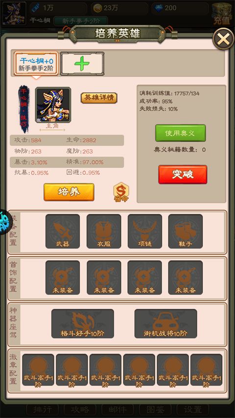 太空奇兵 太空奇兵