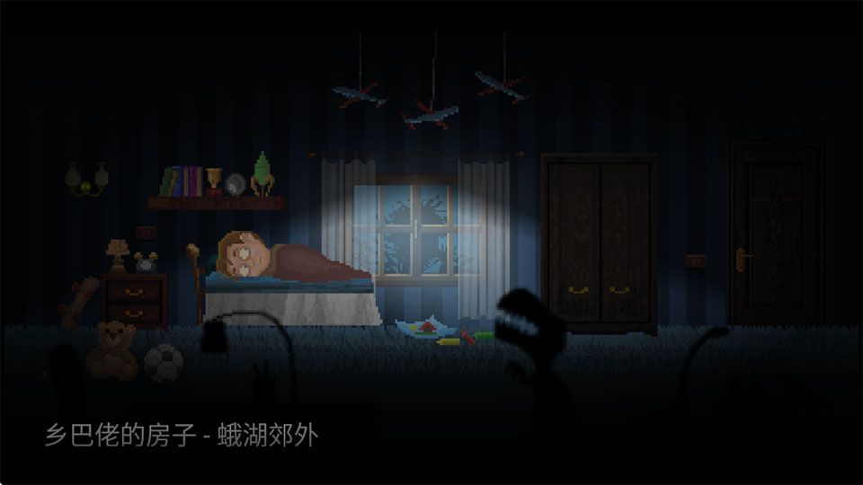 蛾湖诡谜 蛾湖诡谜