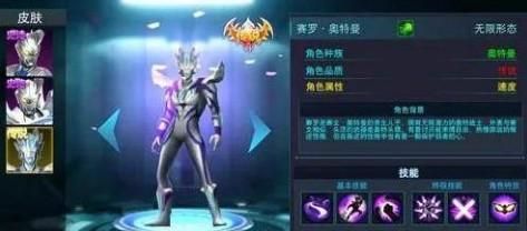 奥特曼传奇英雄国际服正版 奥特曼传奇英雄国际服正版