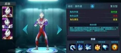 奥特曼传奇英雄国际服正版 奥特曼传奇英雄国际服正版